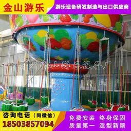 旋轉飛椅 兒童游樂場火爆產品的技術開發與市場銷售分析