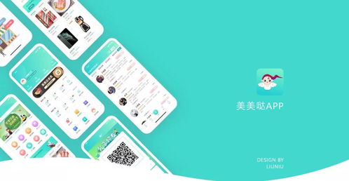 六?？萍荚斀?新零售電商App開發亮點、優勢與玩具行業技術賦能