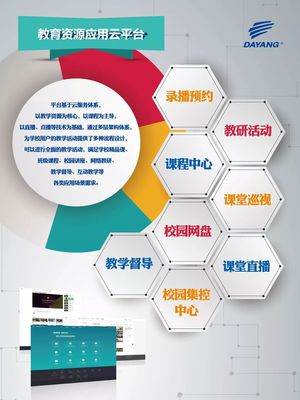 融合影像，智教未來 大洋科技參展第75屆中國教育裝備展，展現前沿應用與技術服務新藍圖